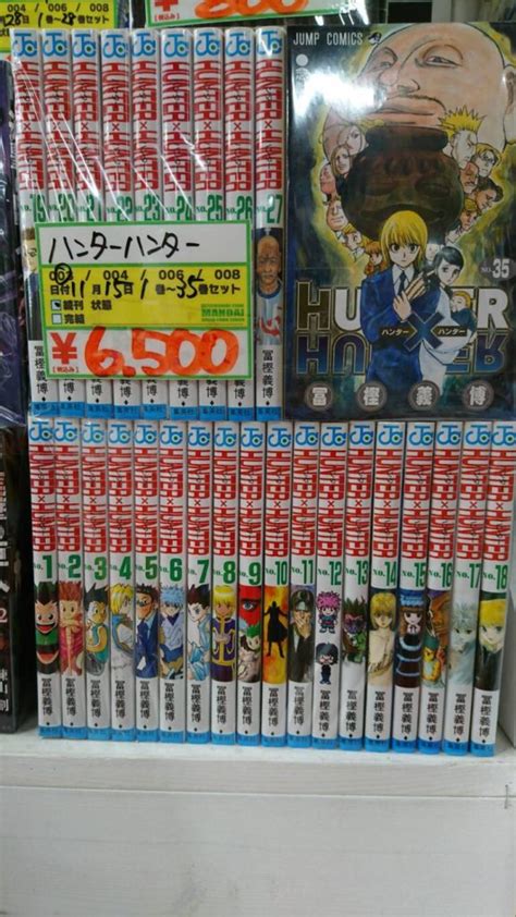 【四日市日永店】1117 コミック入荷情報！ ハンターハンター35巻セット、naruto全72巻、ジャンク・ランク・ファミリー4巻セット