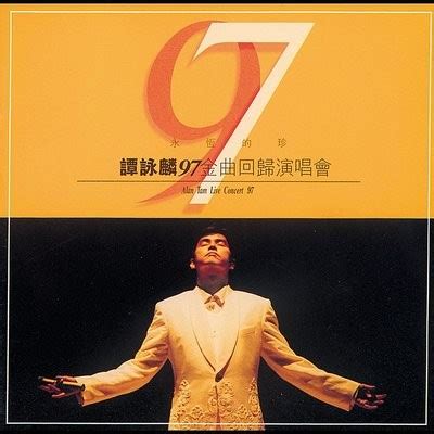 Yong Bu Xiang Ni MP3 Song Download by Alan Tam (Yong Heng De Zhen Tan ... 