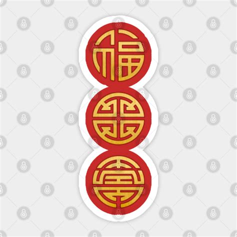 Chinese Symbols Fu Lu Shou (Fortune, Prosperity, Longevity) - Fu Lu ...