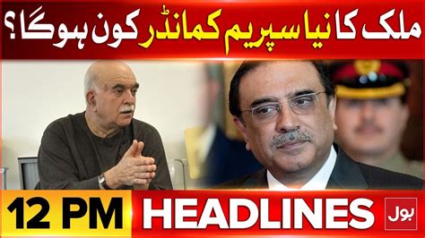 Asif Zardari Vs Mahmood Khan Achakzai News Headlines At 12 Am Pti