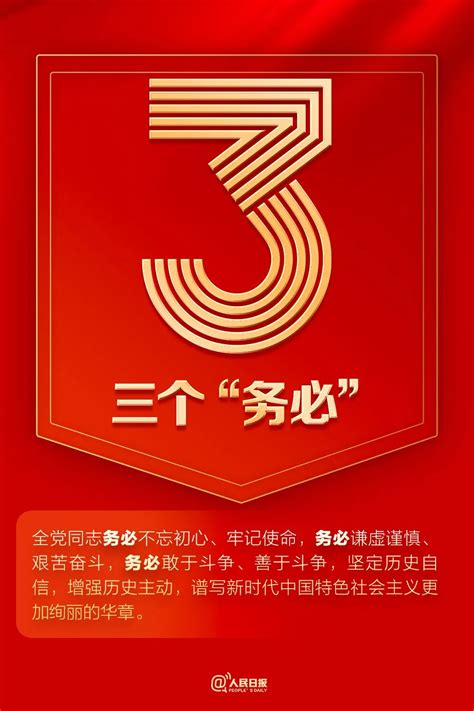 9个数字！带你速读二十大报告 看点 华声在线