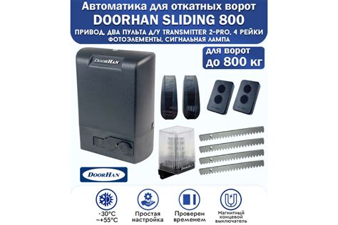 Doorhan Sliding-800 KIT привод для откатных ворот — купить по низкой ...