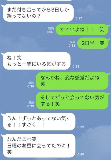 「あいのり」桃、交際3日目の彼氏とのline公開 「2人で会ったの2回」相手については「ちょっとでも情報載せると特定できちゃう」 ガールズ