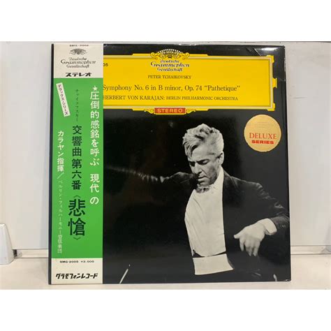 1LP Vinyl Records แผนเสยงไวนล SYMPHONY NO 6 IN B MINOR OP 74