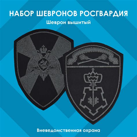 Нашивки на Липучке Росгвардия – купить в интернет-магазине OZON по ...