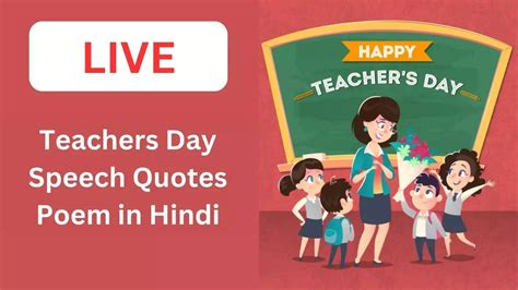 Happy Teacher S Day Quotes Speech In Hindi 2023 Shikshak Diwas Par