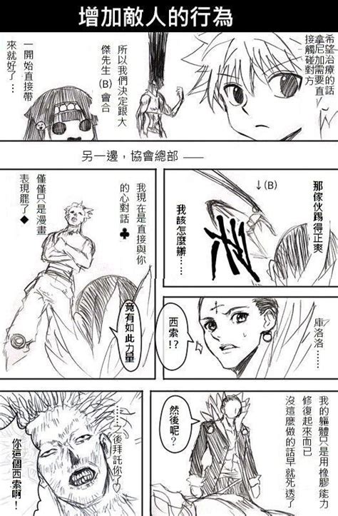 【閒聊】如果第一集就是大傑狀態的獵人 選舉篇02（全） 獵人 Hunter X Hunter 哈啦板 巴哈姆特