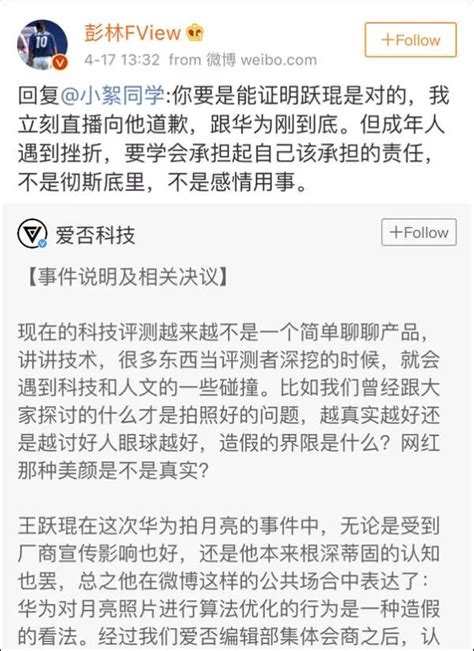 辞职起诉华为的彭林道歉了：是想洗白了吗？凤凰网