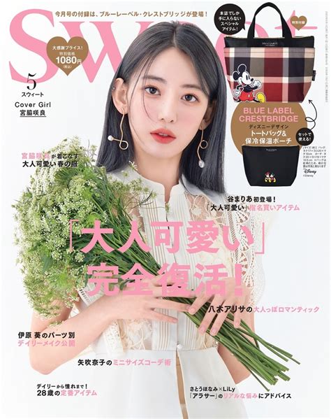 Le Sserafim・宮脇咲良（sakura）、ファッション誌『sweet』表紙に登場 The First Times