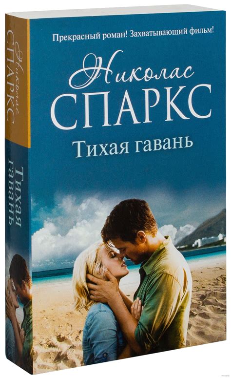 Zvukobook.ru - Первый аудиокнижный | Все книги николаса спаркса список ...