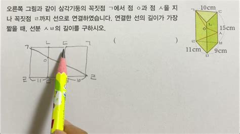 6학년 1학기 2단원 각기둥과 각뿔 1번 Youtube