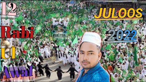 Rabi Ul Awal Juloos Youtube