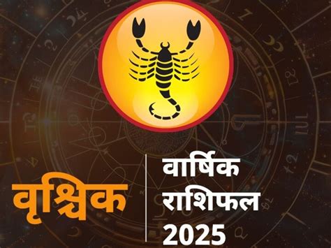 Scorpio Yearly Horoscope Vrishchik Rashi Ka Varshik Rashifal New