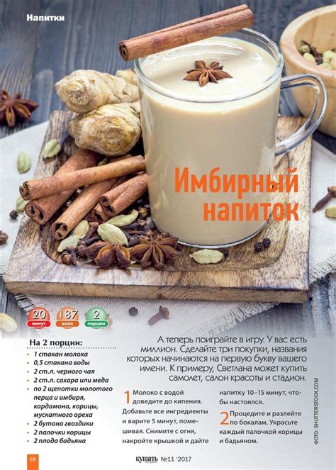 Имбирный напиток | Tea drink recipes, Tea recipes, Food recepie