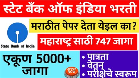 Sbi Clerk 2022 Notification Sbi Clerk Syllabus 2022 Sbi Clerk