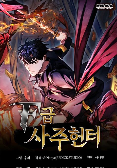 F-Class Destiny Hunter - Flower Manga