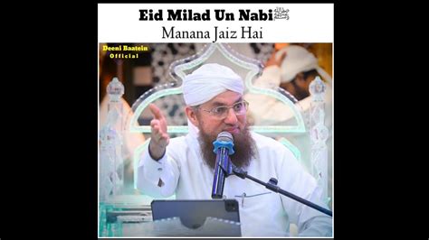 Eid Milad Un Nabi ﷺ Manana Jaiz Hai Abdul Habib attari status Abdul