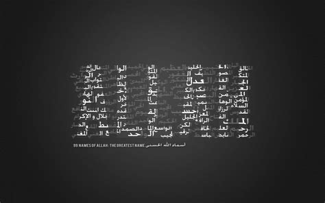 99 Names Of Allah Wallpaper Black And White