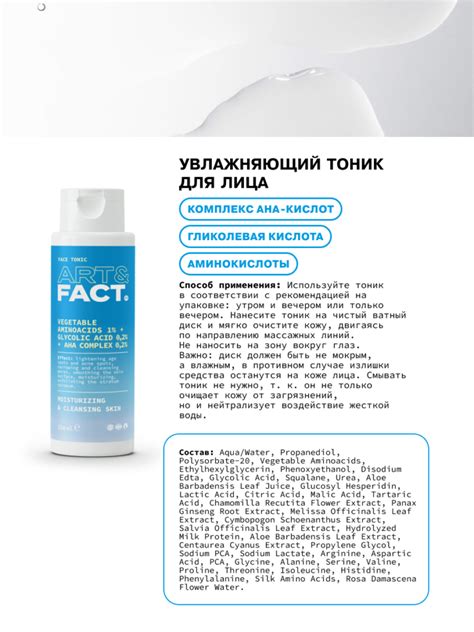 Набор косметики для мягкого базового ухода за кожей лица ART&FACT