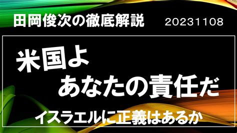 イスラエルとパレスチナの紛争についての徹底解説