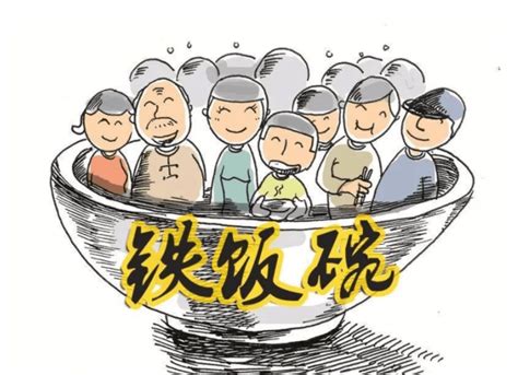 2022年铁饭碗排名出炉！薪资待遇比公务员还好！招聘职业工资