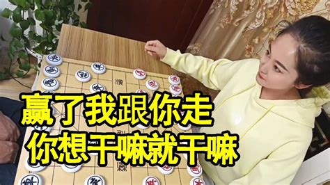 街头象棋：赢了跟你走，你想干嘛就干嘛，拿出水平好好下，看我三仙炼丹【象棋八妹】 Youtube