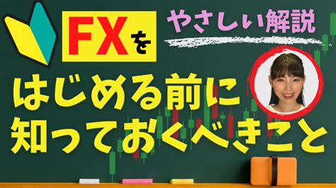 基礎知識 パターンで覚えるfx🌵