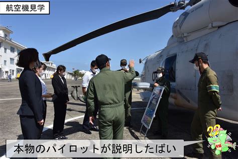 海上自衛隊 第22航空群 On Twitter むらごん ばい！インターンシップ で大学生が 大村航空基地 に来たばい。 概要説明は