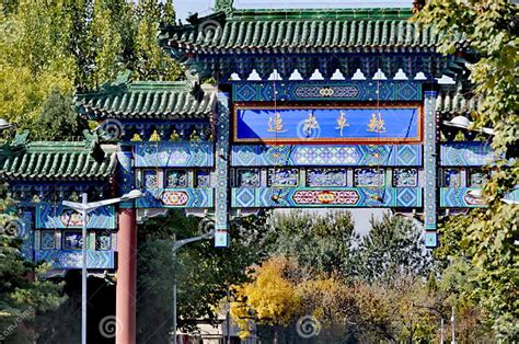 Beijing Sport University Main Gate Trees Stock Photo - Image of campus, gate: 142034314