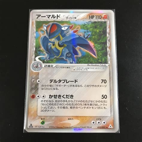 Yahooオークション 【極美品】ポケモンカード 1ed付 δ種アーマルド