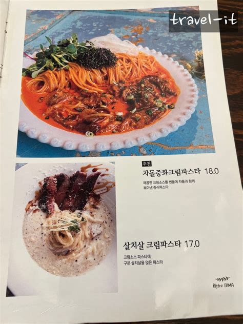 강남 신논현역 맛집 연남토마 퓨전 음식을 파는 곳 네이버 블로그