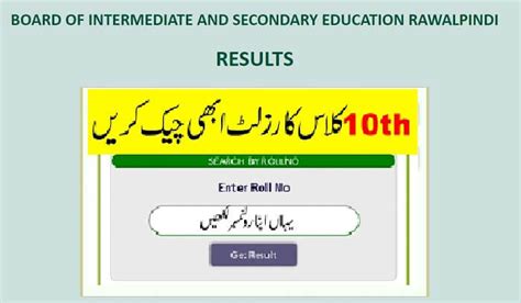 Check 10th Results 2024 Bise Rawalpindi Bise Rawalpindi 10th Result