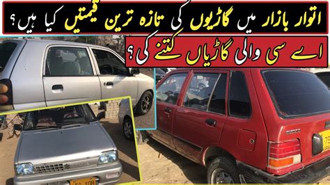 Sunday Used Car Bazar Karachi Latest Car Prices Update In Sunday Car