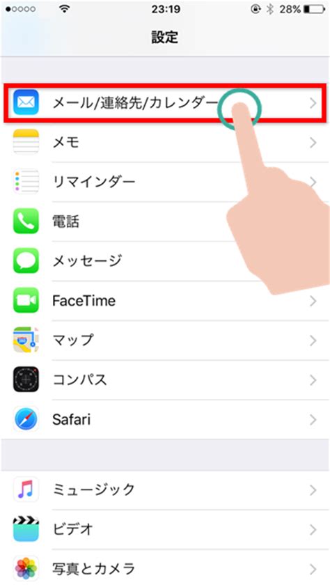 1分でできる設定！メール本文に「iphoneから送信」を表示させない方法 ライブドアニュース