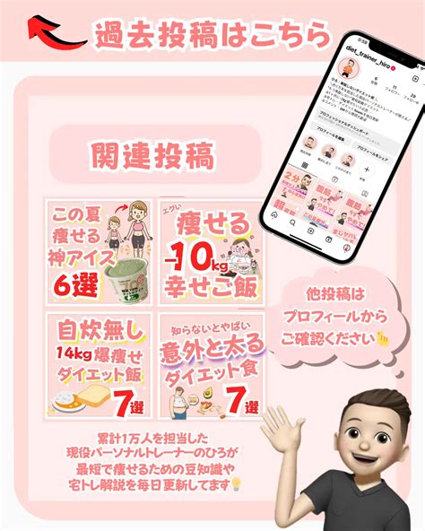 ダイエット中でも食べられる！痩せ過ぎるおやつ45選🍫🍨 ダイエットトレーナーひろが投稿したフォトブック Lemon8