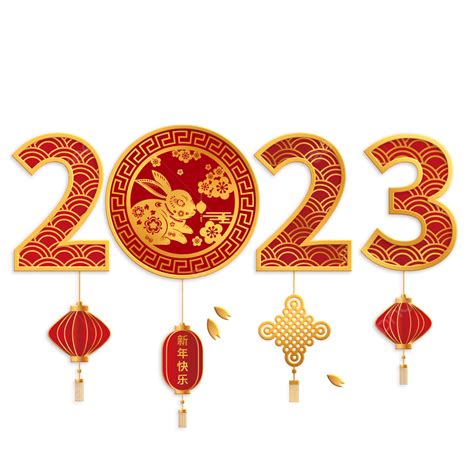 2023文字中國風格兔年窗花剪紙裝飾 2023 窗戶剪紙 燈籠素材圖案，psd和png圖片免費下載