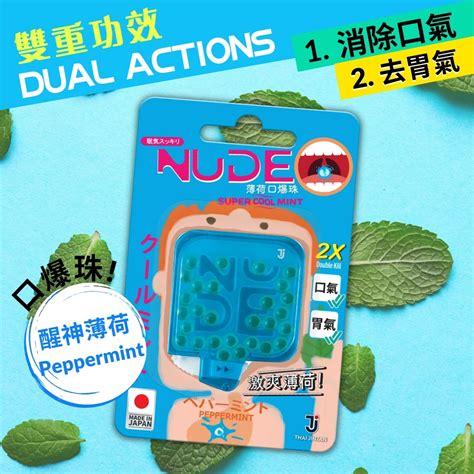 Nude Oral Odors Remover Capsule Super Cool Mint Peppermint Flavor YOHO