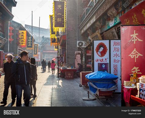 Tianjin, China - Nov 1 Image & Photo (Free Trial) | Bigstock