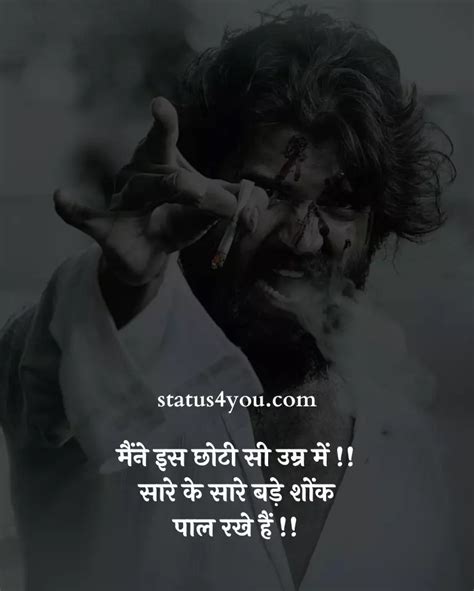 297 Best Ghamand Quotes In Hindi घमड रशतदर शयर