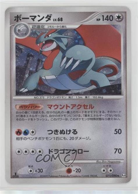 2009 Pokemon Platinum Advent Of Arceus Pt4 Salamence Holo 071 0cp0