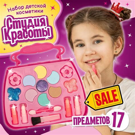 Hit Imagination / Набор декоративной косметики для девочек подарочный ...
