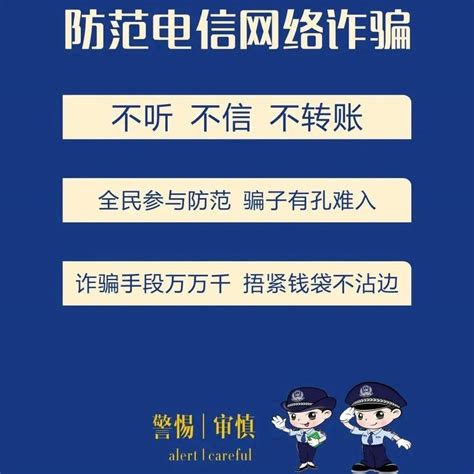 平安家庭·巾帼反诈 反诈防骗每日“扪心13问” 时候 电话 钱应