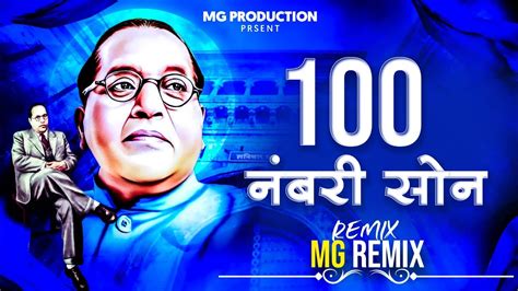 Numbari Son New Dr Babasaheb Ambedkar Song