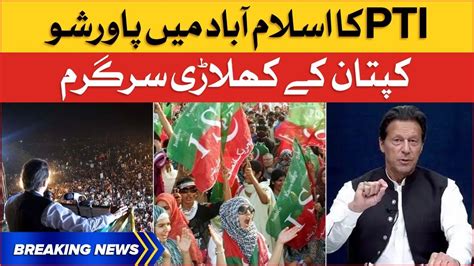 Imran Khan Big Call PTI Islamabad Jalsa On 13 August 2022 Breaking