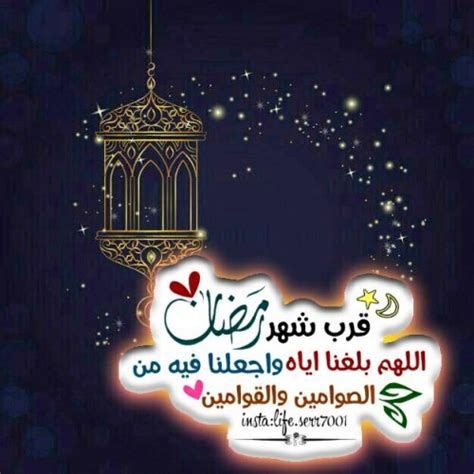 توبيكات عن اقتراب رمضان ايميجز