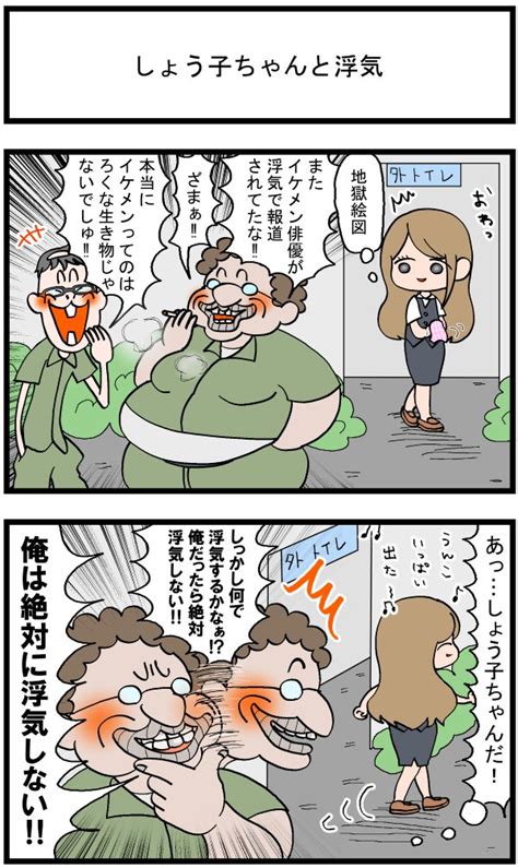 「省エネ事務員しょう子ちゃん㉒ 「しょう子ちゃんと浮気」 漫画が読めるハッシュ」すあまの漫画