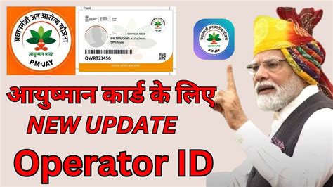 Ayushman Card Banane Ke Liye Operator Id Kaise Banaen Ayushman Card