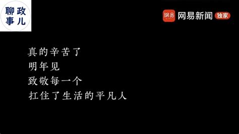 网易新闻2022年度盘点，因包含“负能量”而被全网封杀。 原视频分享，同时感谢和致敬这个国内仅存的有温度的良心媒体平台 Youtube