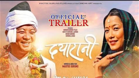 DAYARANI Nepali Movie Official Trailer Dayahang Rai Diya Pun