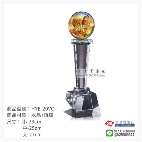 琉璃獎座訂製 Hye 20vc｜全盛禮品社